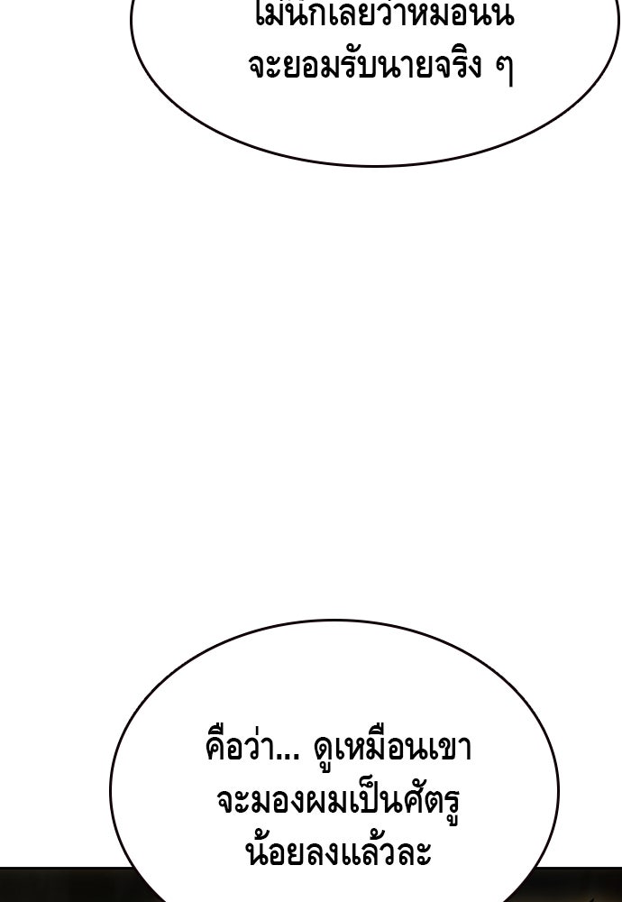 King Game - หน้า 28