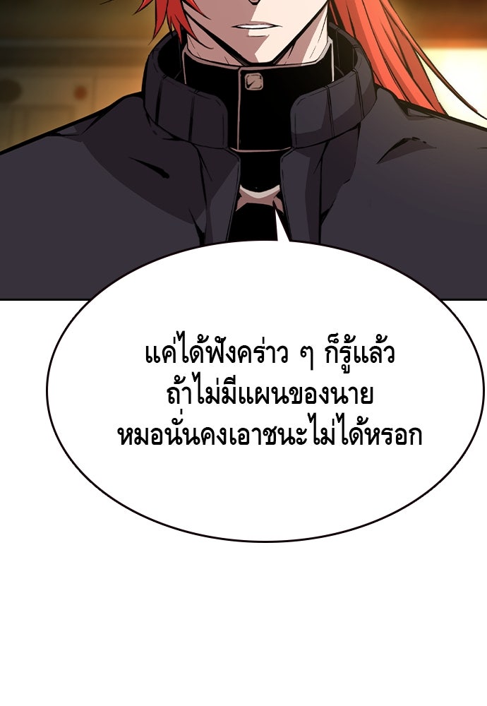 King Game - หน้า 31