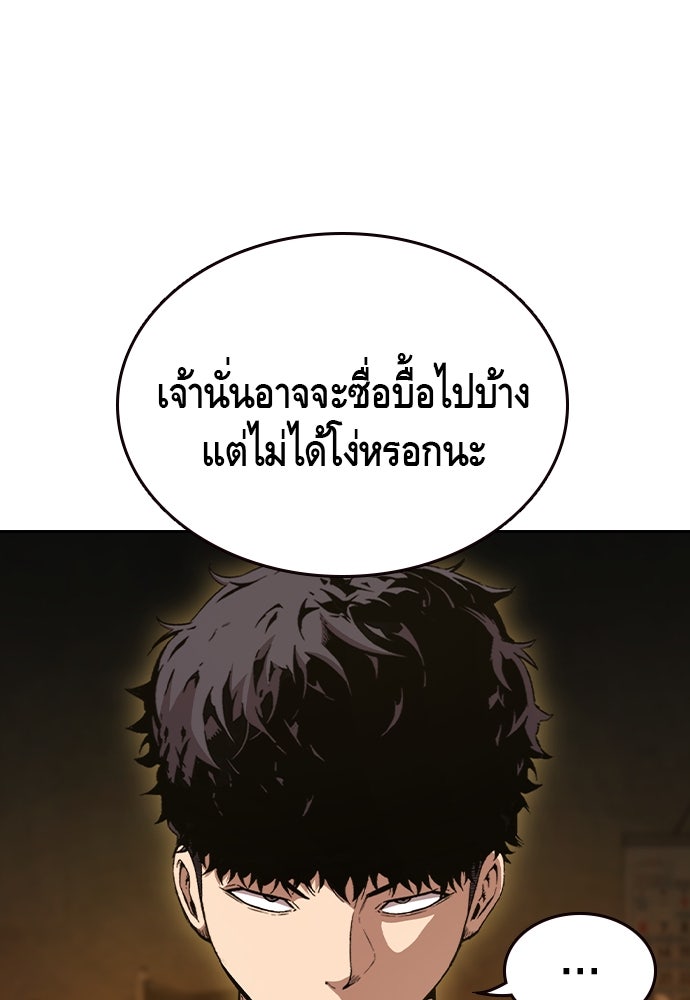 King Game - หน้า 32