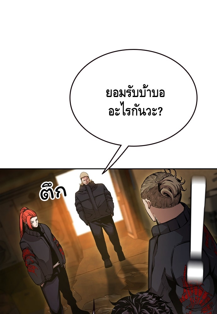 King Game - หน้า 34