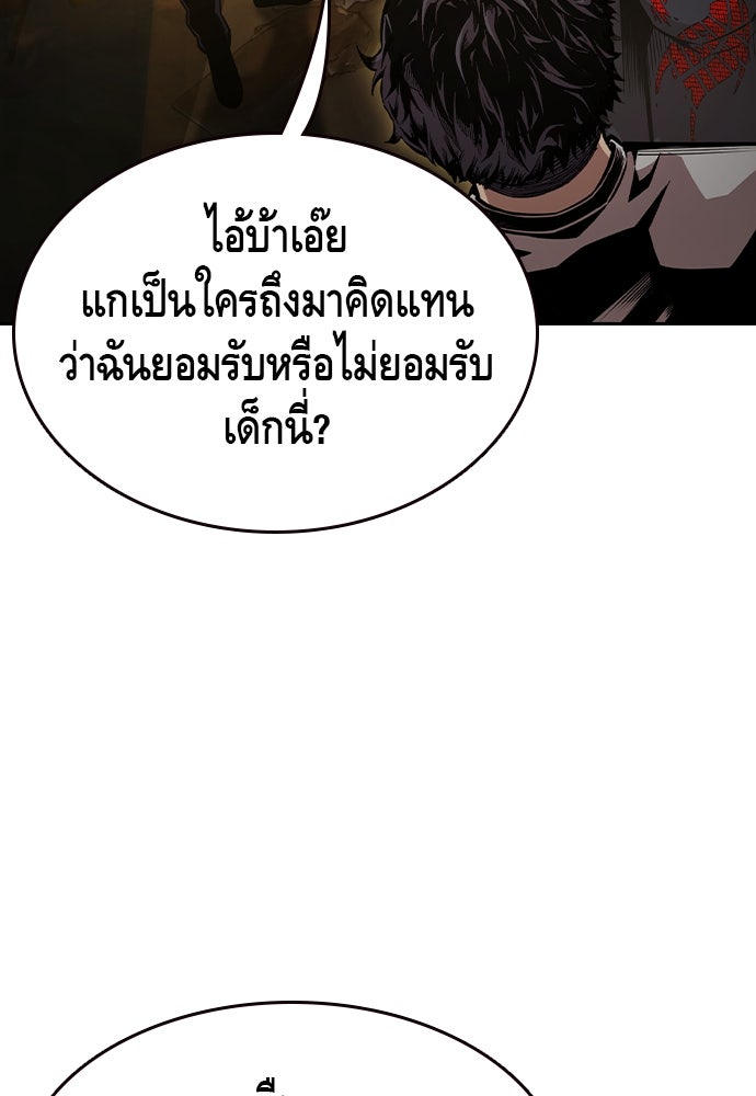 King Game - หน้า 35