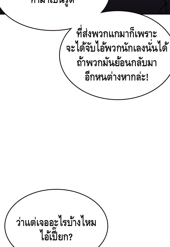 King Game - หน้า 39