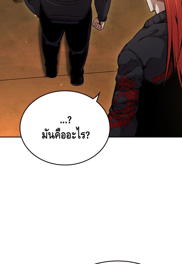 King Game - หน้า 41