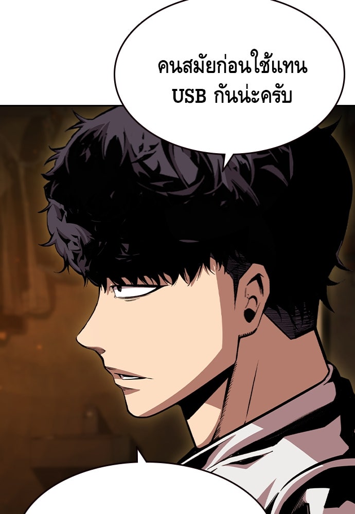 King Game - หน้า 42