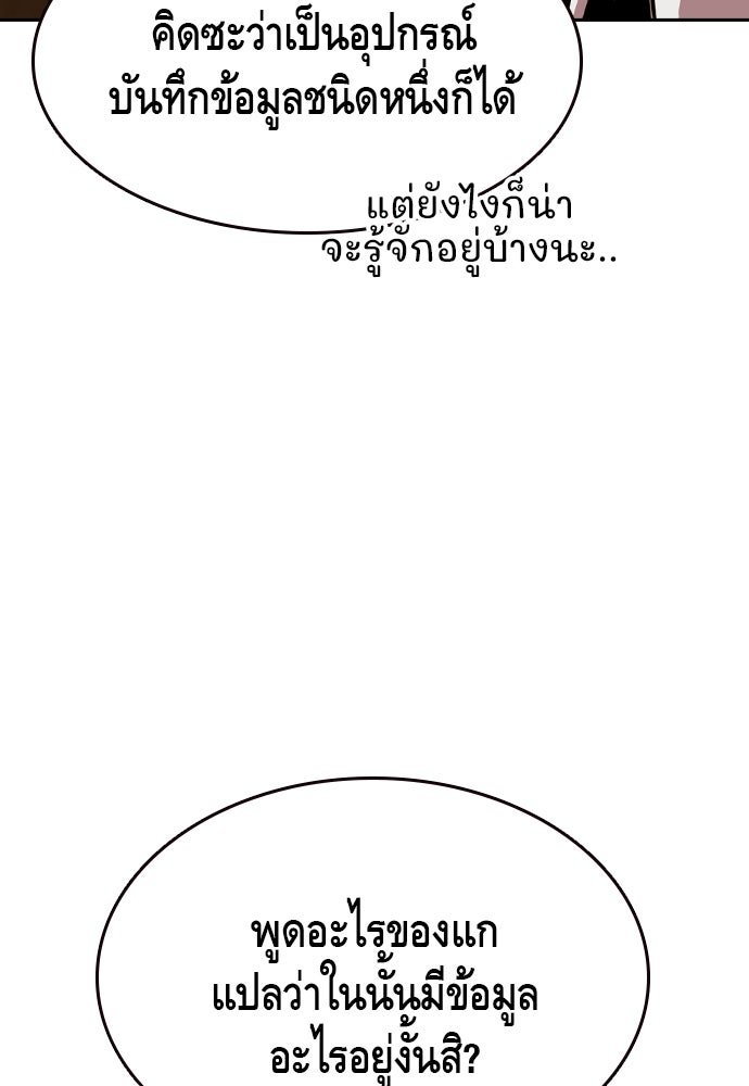 King Game - หน้า 43