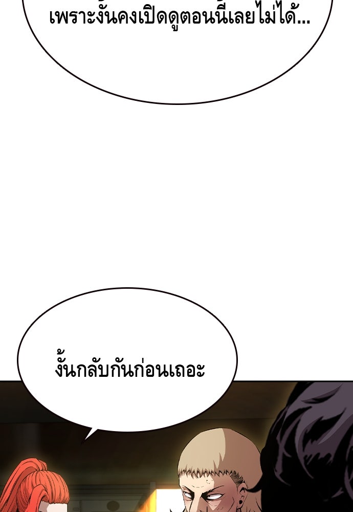 King Game - หน้า 45