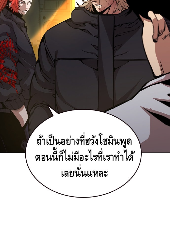 King Game - หน้า 46