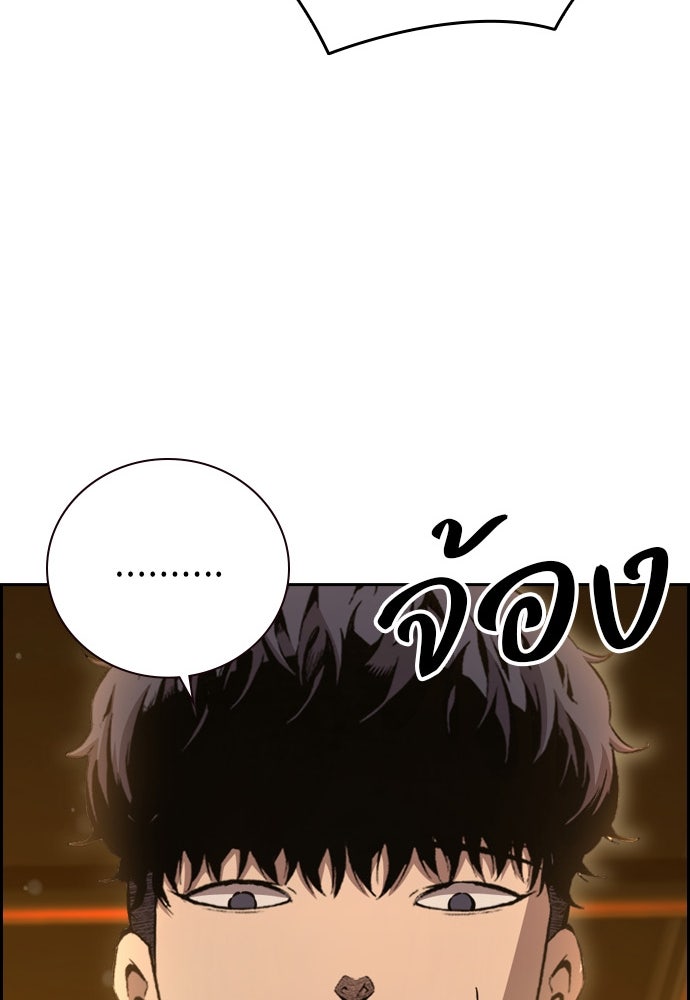King Game - หน้า 5