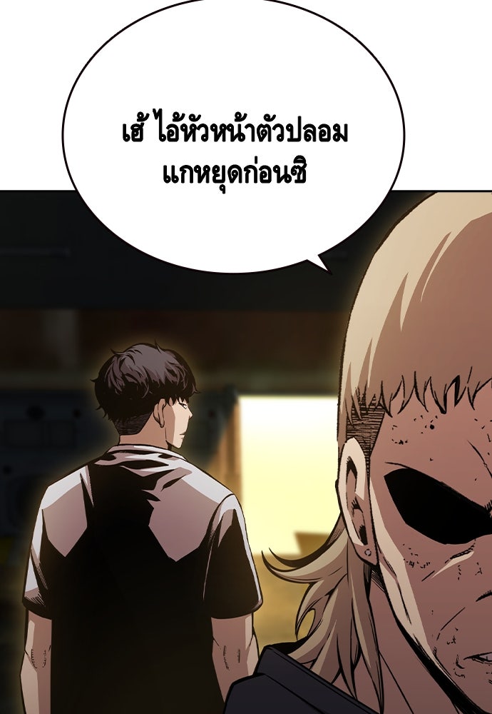 King Game - หน้า 52