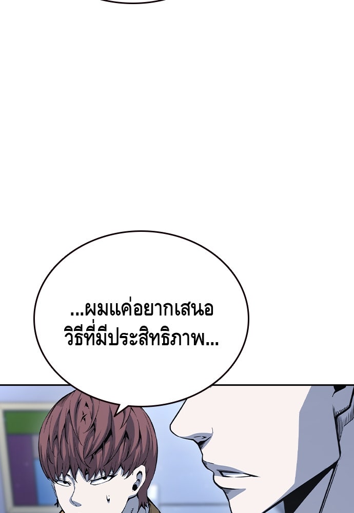 King Game - หน้า 69