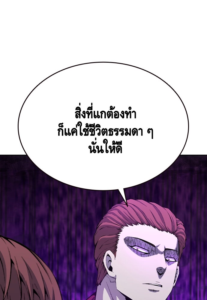 King Game - หน้า 71