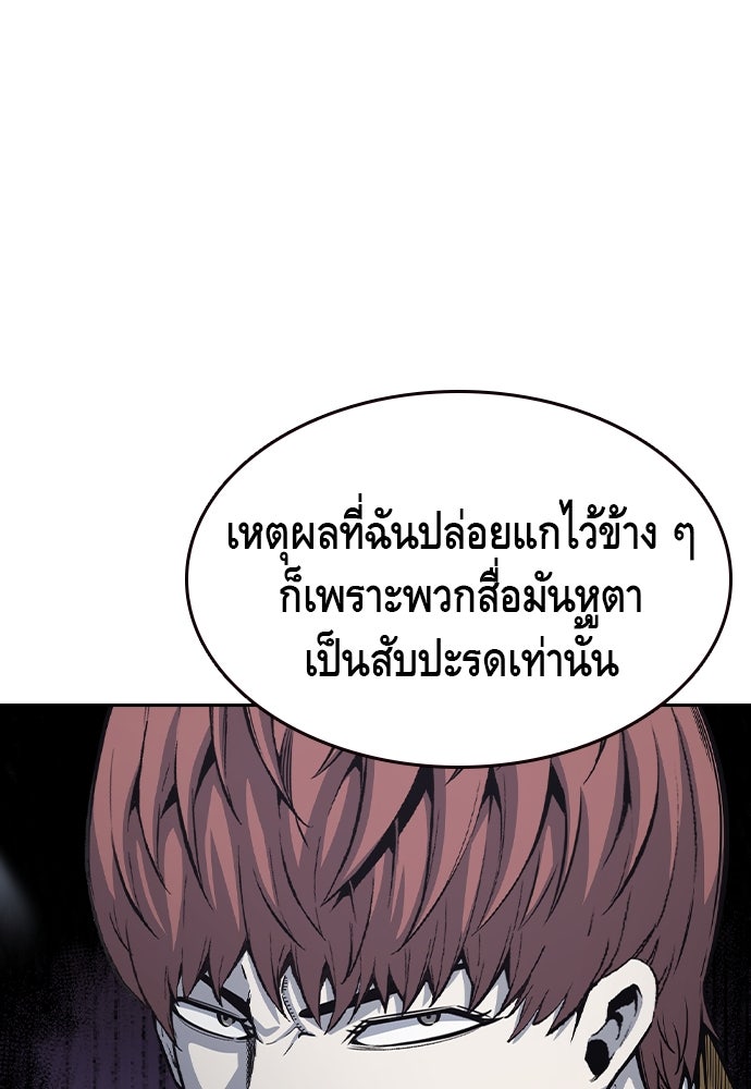 King Game - หน้า 73