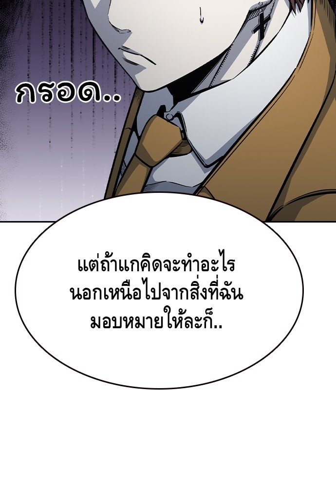King Game - หน้า 74