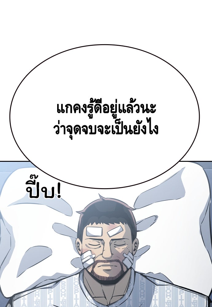 King Game - หน้า 75