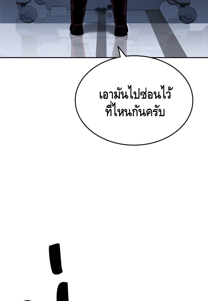 King Game - หน้า 81