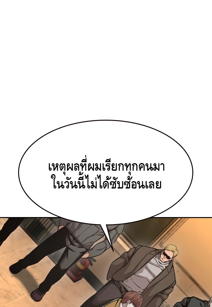 King Game - หน้า 90