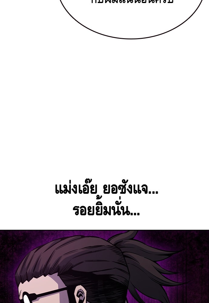 King Game - หน้า 95