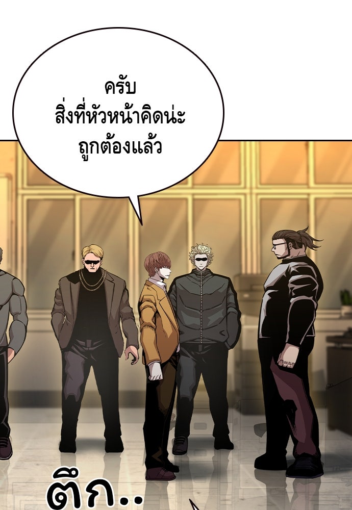 King Game - หน้า 97