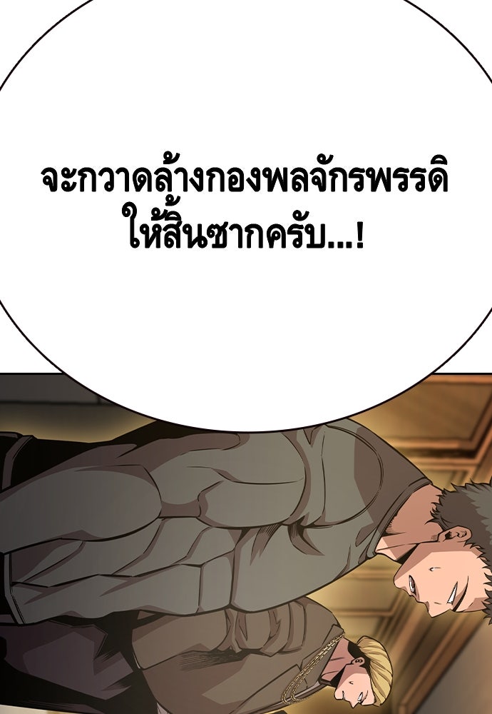 King Game - หน้า 99