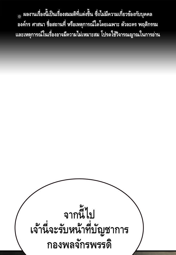 King Game - หน้า 1