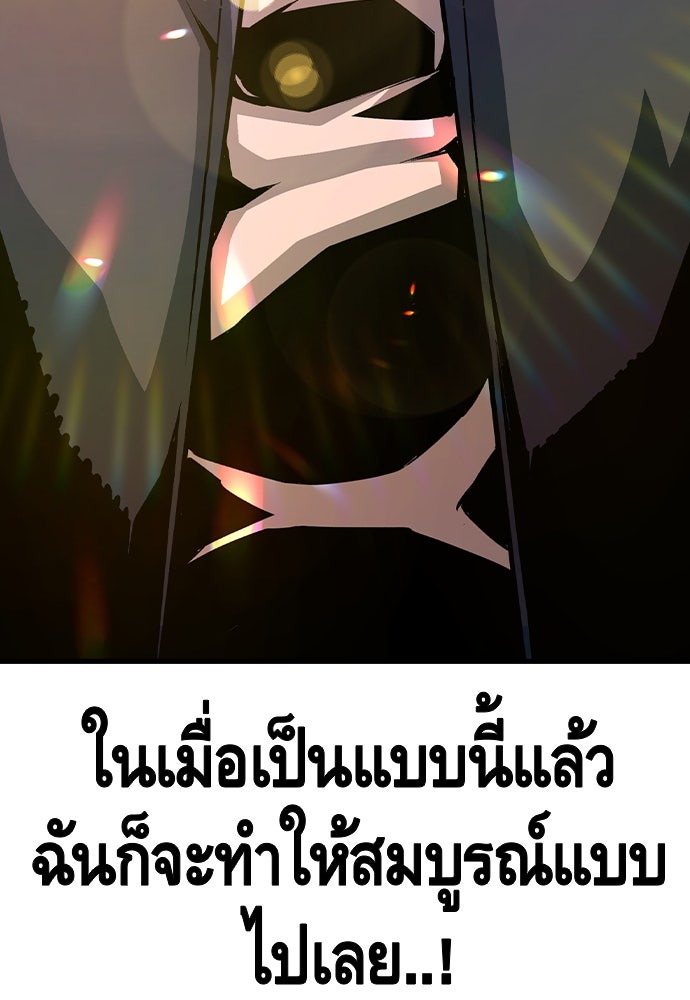 King Game - หน้า 10