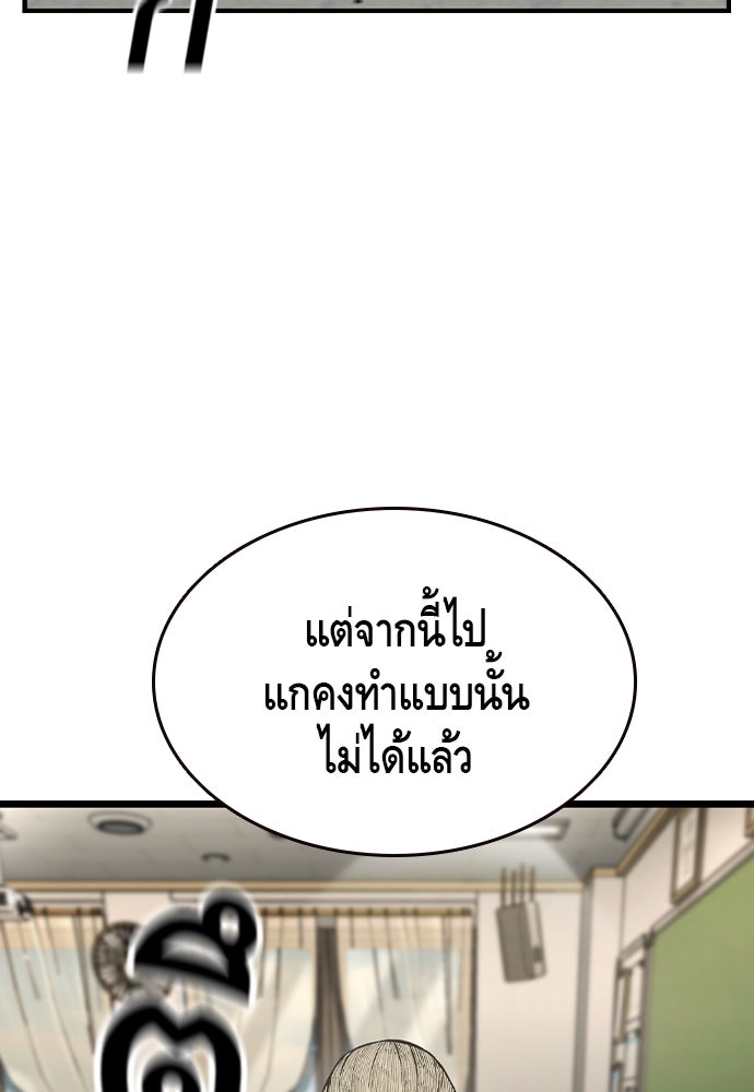 King Game - หน้า 110