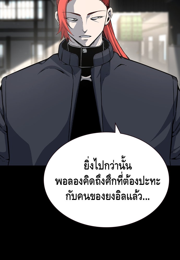 King Game - หน้า 124