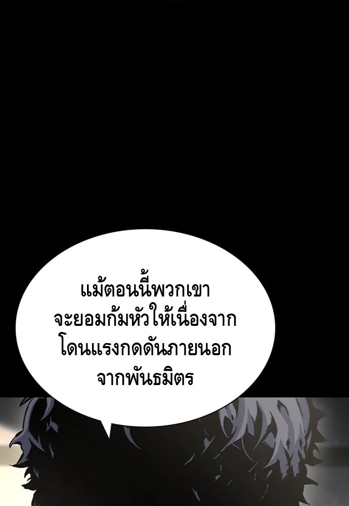 King Game - หน้า 129