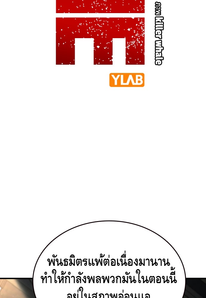 King Game - หน้า 13