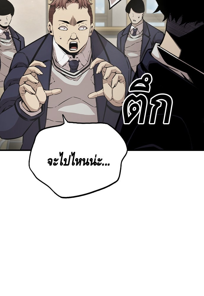 King Game - หน้า 136