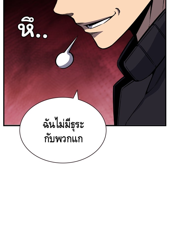 King Game - หน้า 145
