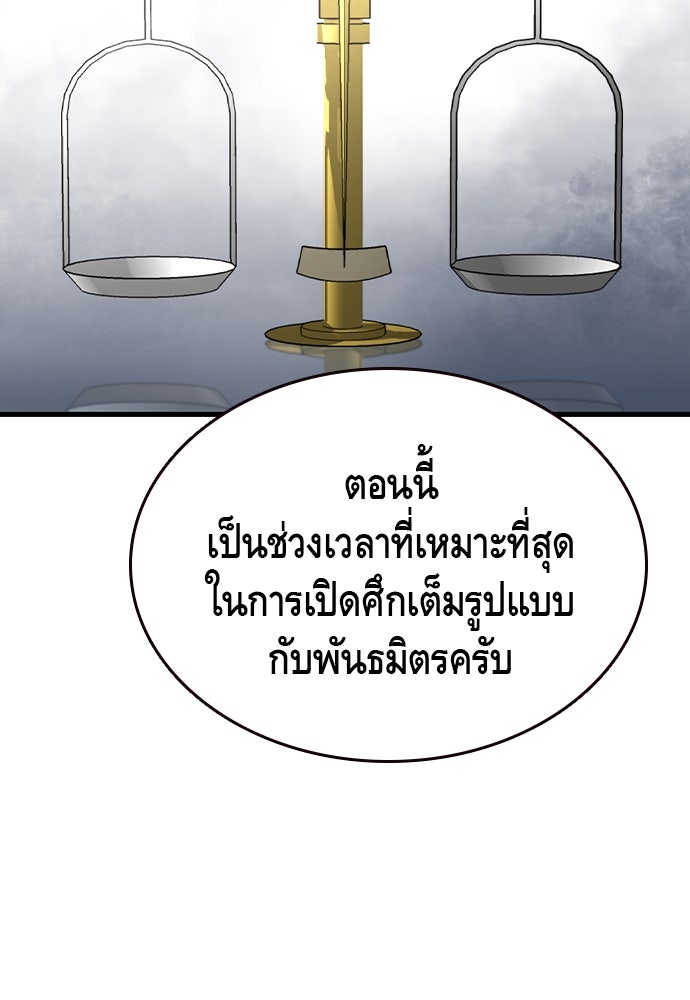 King Game - หน้า 16