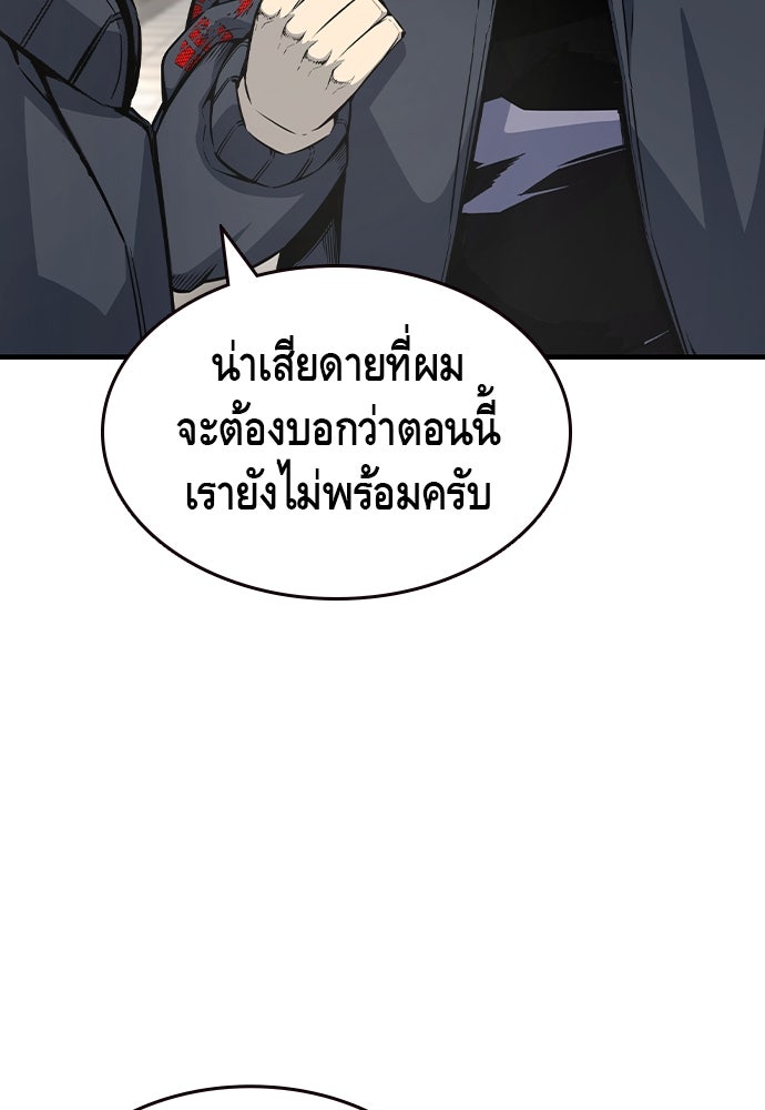 King Game - หน้า 18