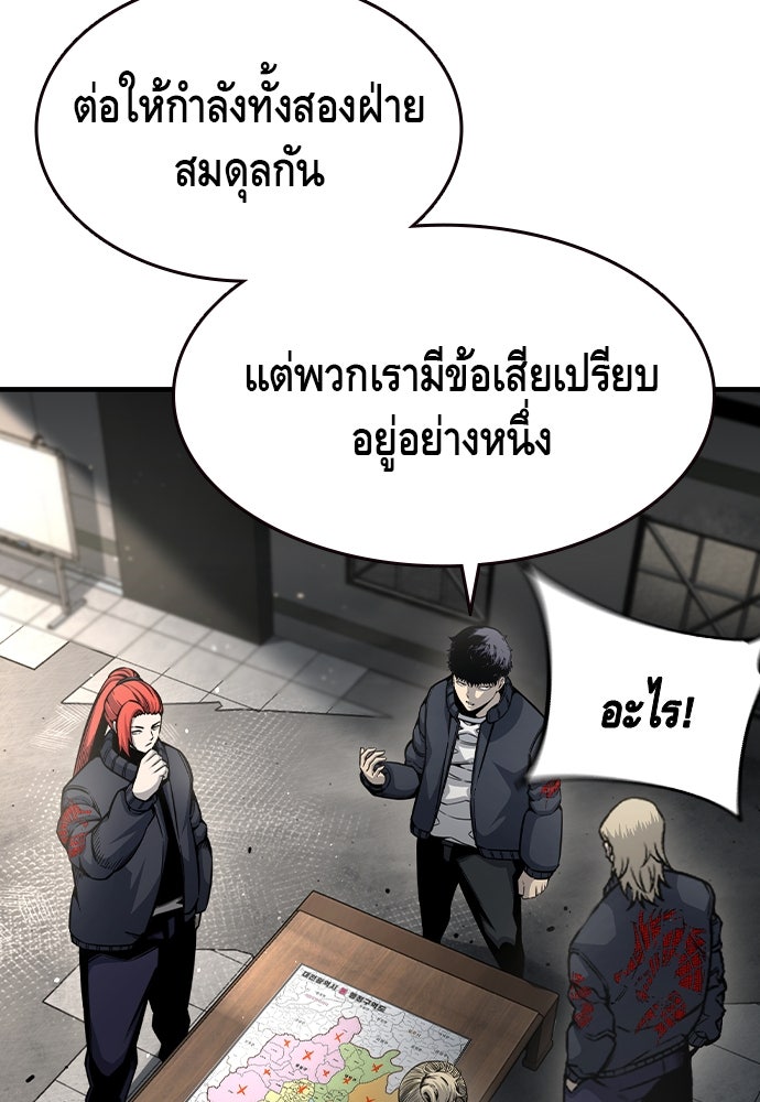 King Game - หน้า 19