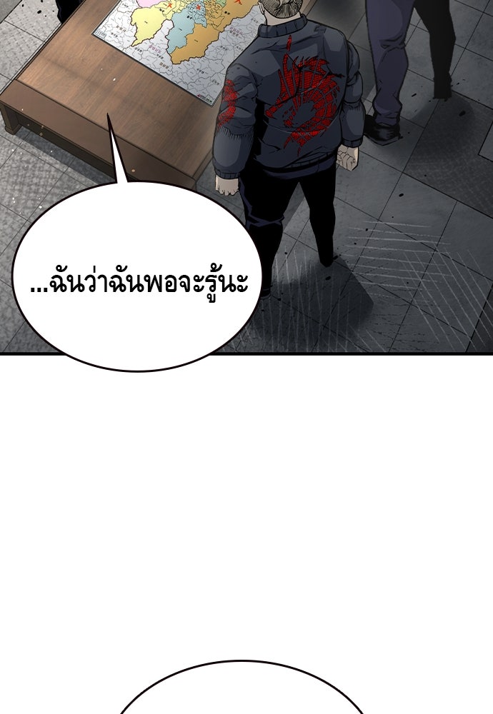 King Game - หน้า 20