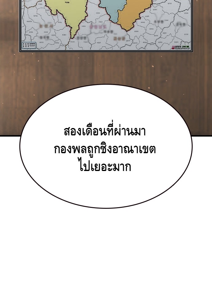 King Game - หน้า 22
