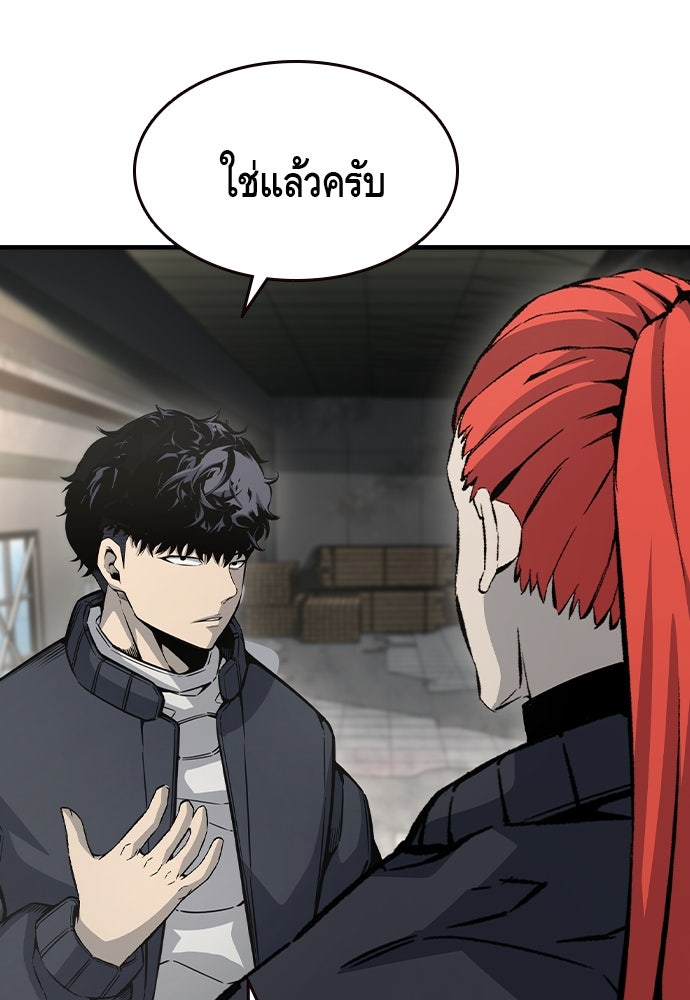 King Game - หน้า 23