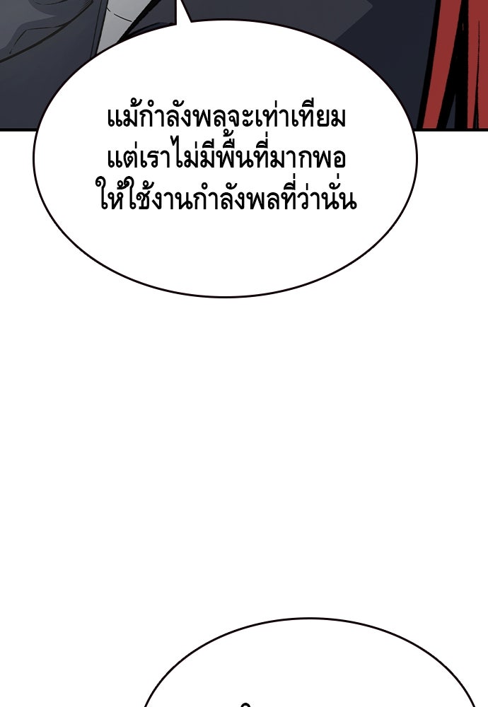 King Game - หน้า 24