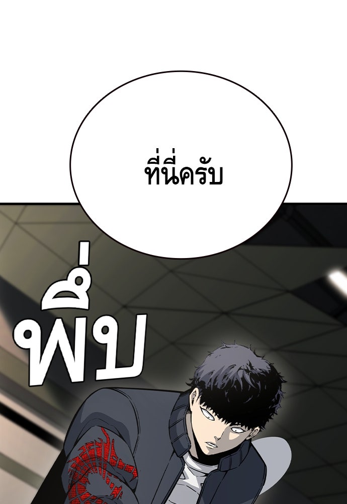 King Game - หน้า 28