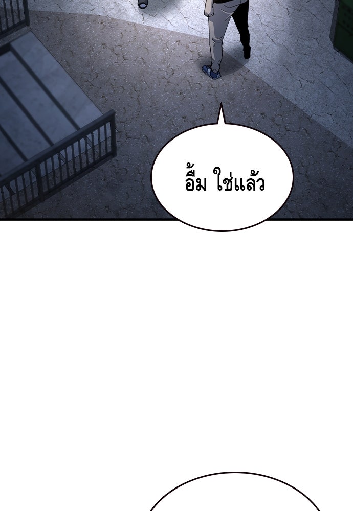 King Game - หน้า 33