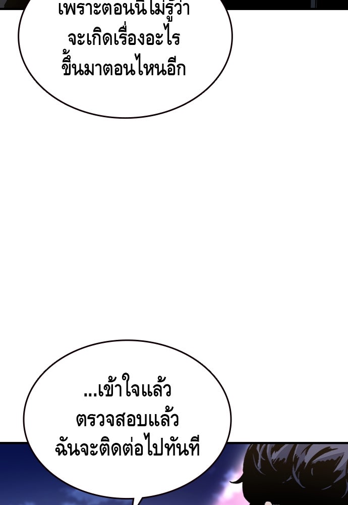 King Game - หน้า 35