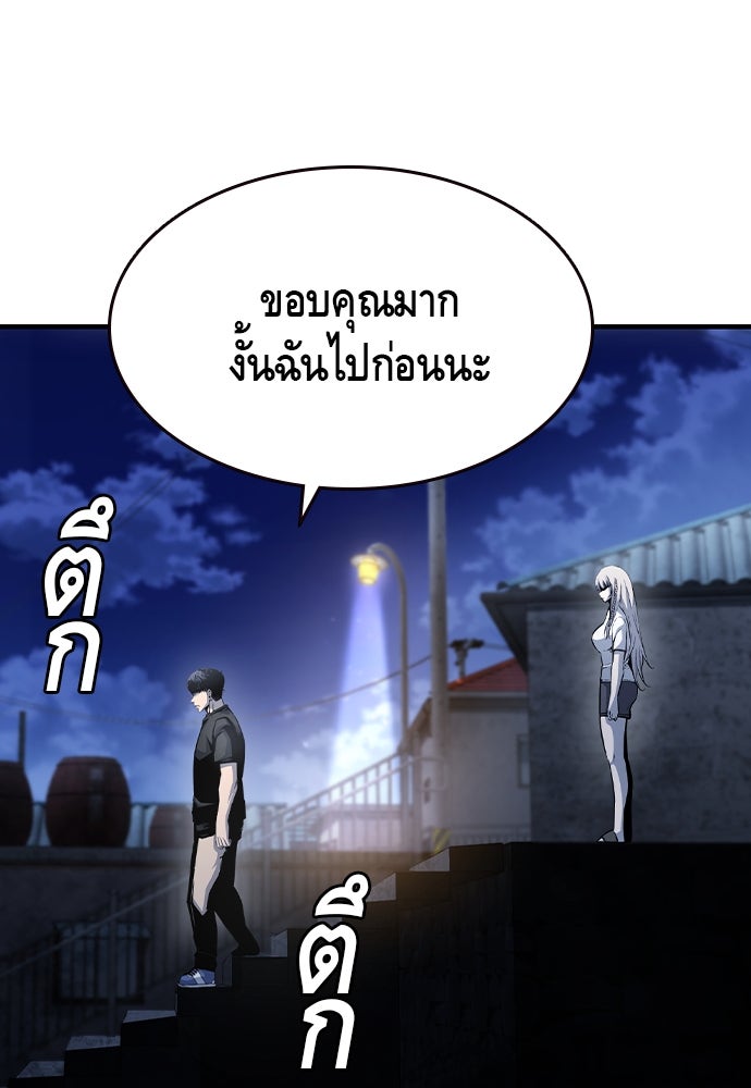 King Game - หน้า 37