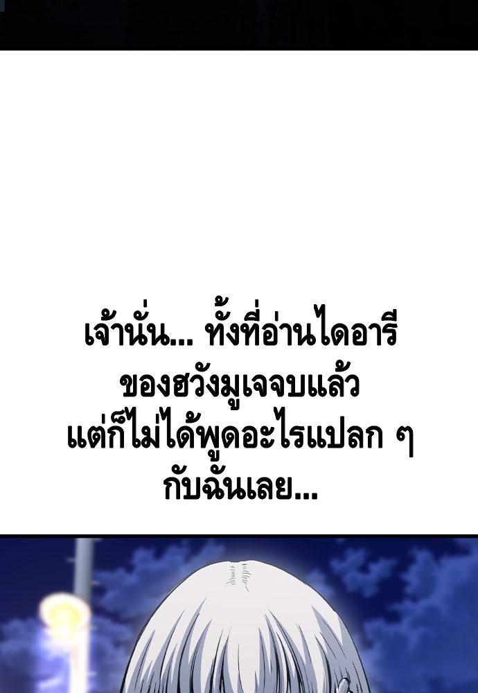 King Game - หน้า 38
