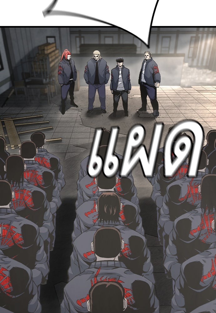 King Game - หน้า 4