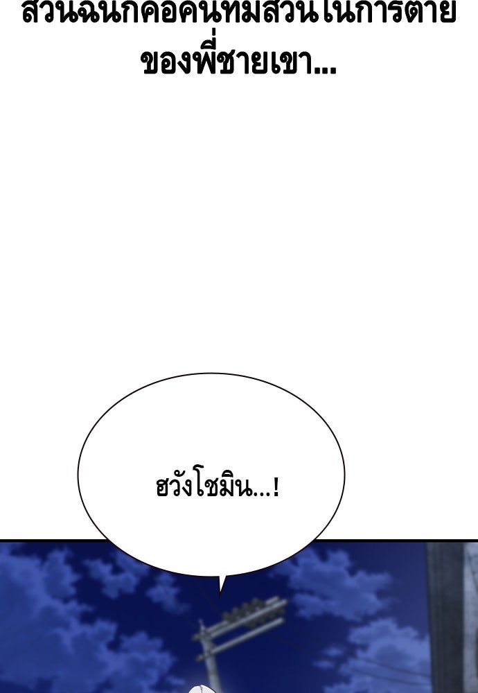 King Game - หน้า 40