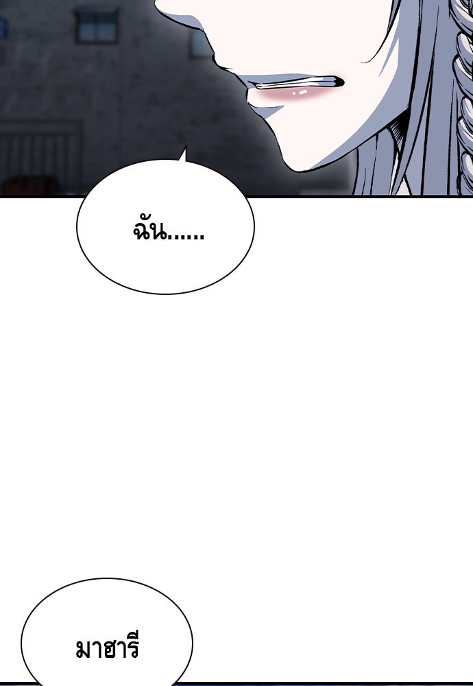 King Game - หน้า 43
