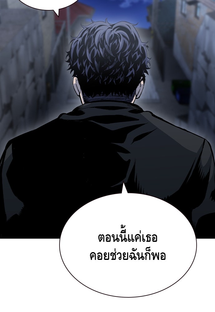 King Game - หน้า 44