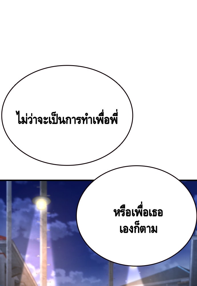 King Game - หน้า 45