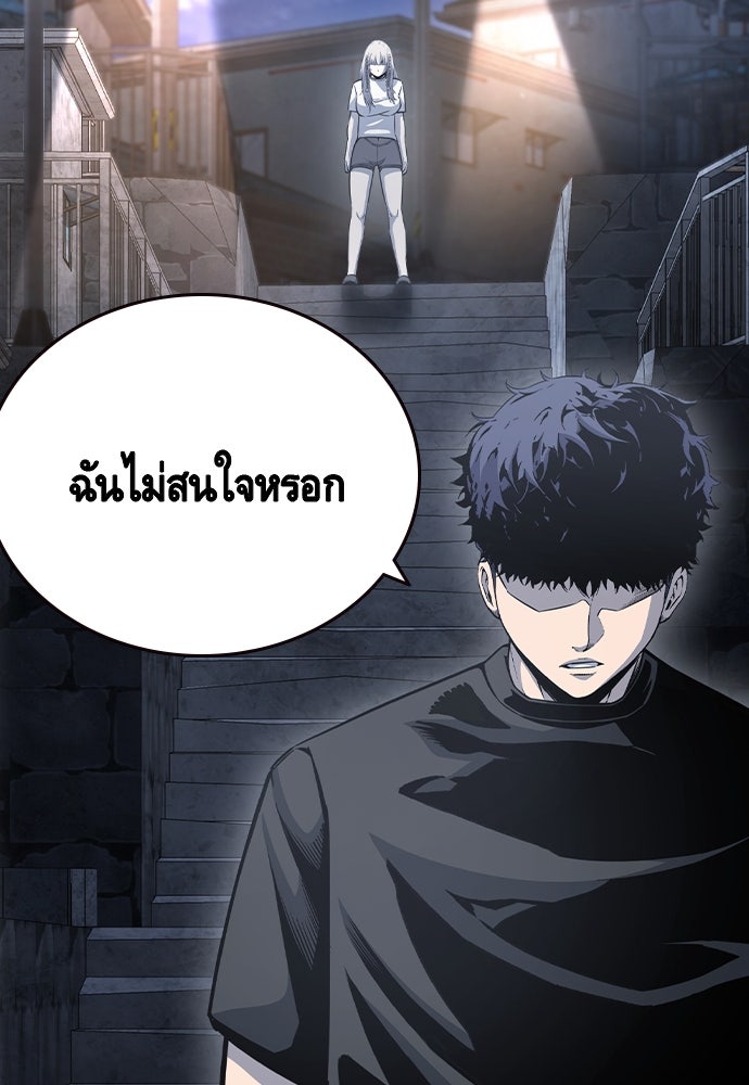 King Game - หน้า 46