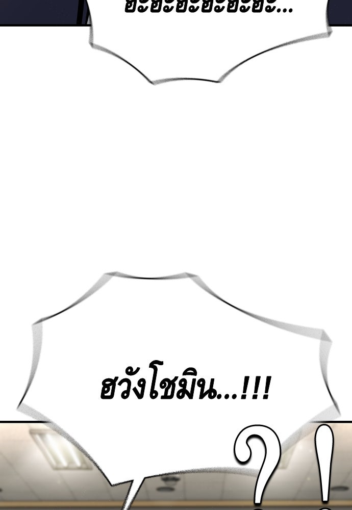 King Game - หน้า 52